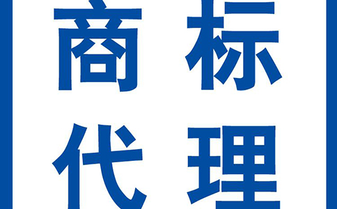 企業商標注冊有會哪些好處？有哪些流程？