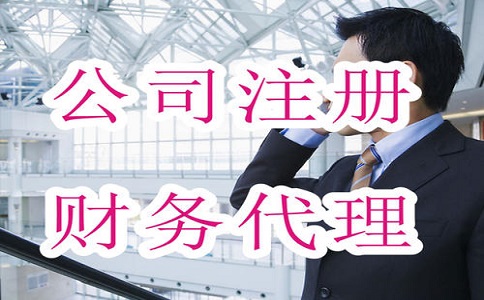 注冊(cè)有限責(zé)任公司最低需要多少費(fèi)用? 注冊(cè)有限責(zé)任公司最低需要多少費(fèi)用?