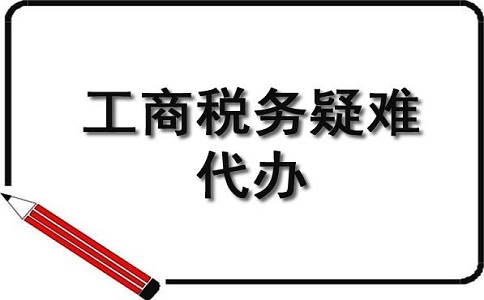 企業稅收籌劃的方法和流程是什么?