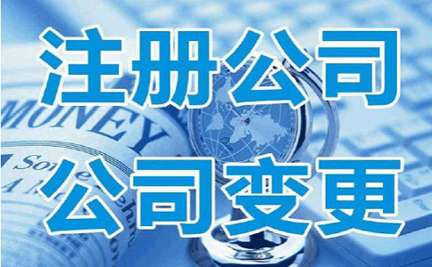 注冊深圳科技公司 注冊深圳科技公司