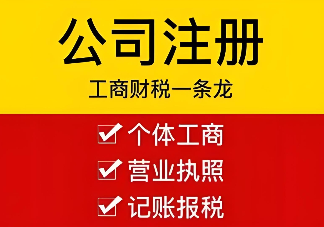 蕪湖的營業執照辦理需要什么資料
