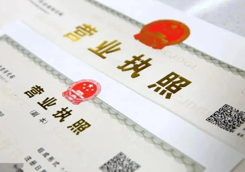 蕪湖營業執照變更避坑  這些錯誤別犯