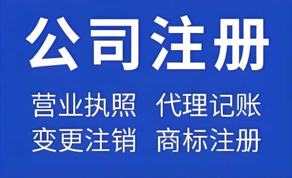 蕪湖個體戶 vs 有限公司怎么選？注冊前必看！