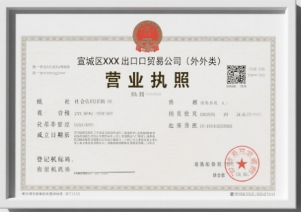 蕪湖公司執(zhí)照辦理標(biāo)準(zhǔn)解讀：地址、資本要求