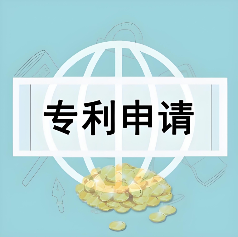 蕪湖專利申請想快批？關(guān)鍵步驟提前知
